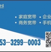 中國電信寬帶業(yè)務(wù)