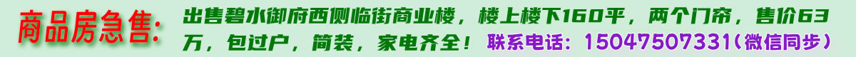 商品房出售