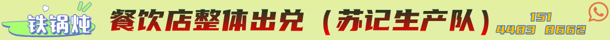 蘇記生產(chǎn)隊(duì)