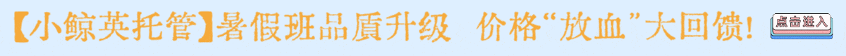 小鯨英托管中心